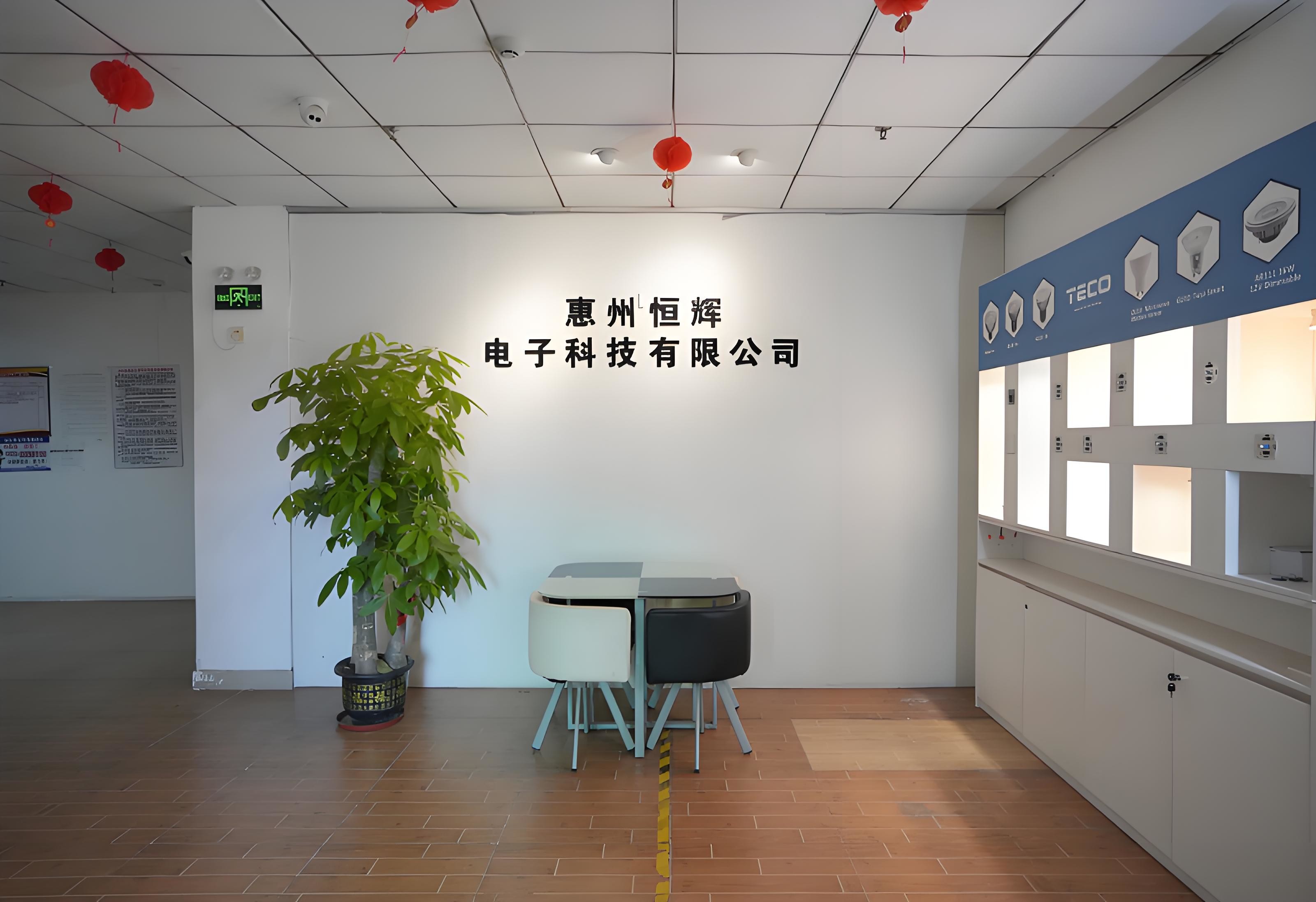 Huizhou henhui electronics technology Co., Ltd.